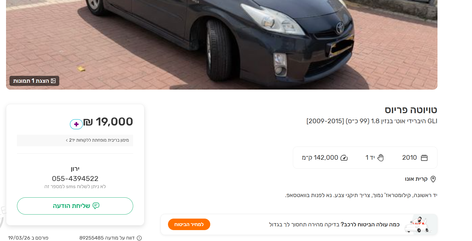 34ab5651-dfaa-42bf-8fd1-5a93d74c23b4-צילום מסך 2026-03-19 133056.png