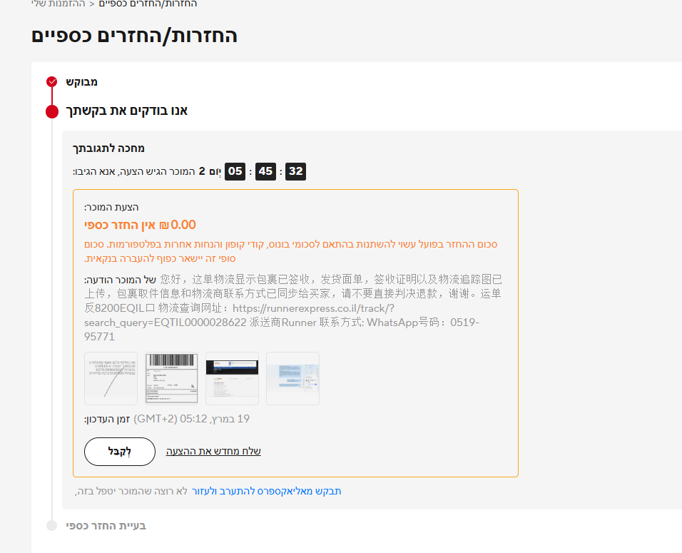 צילום מסך 2026-03-19 141449.png