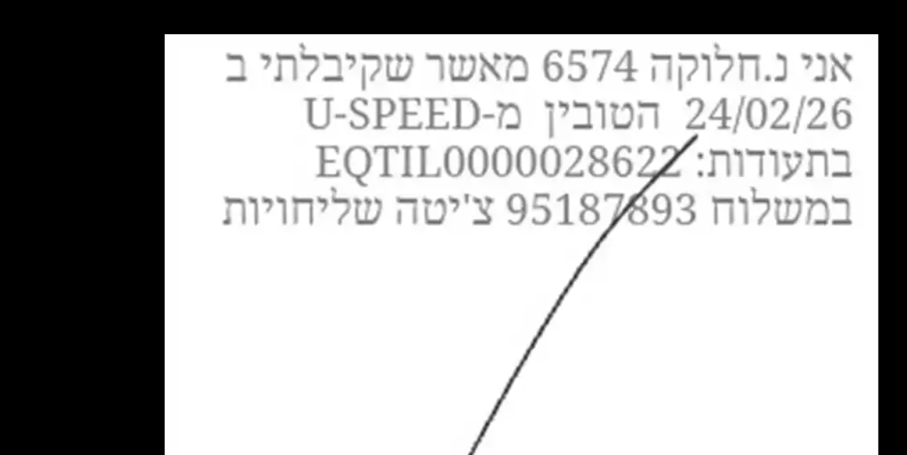 צילום מסך 2026-03-19 141459.png