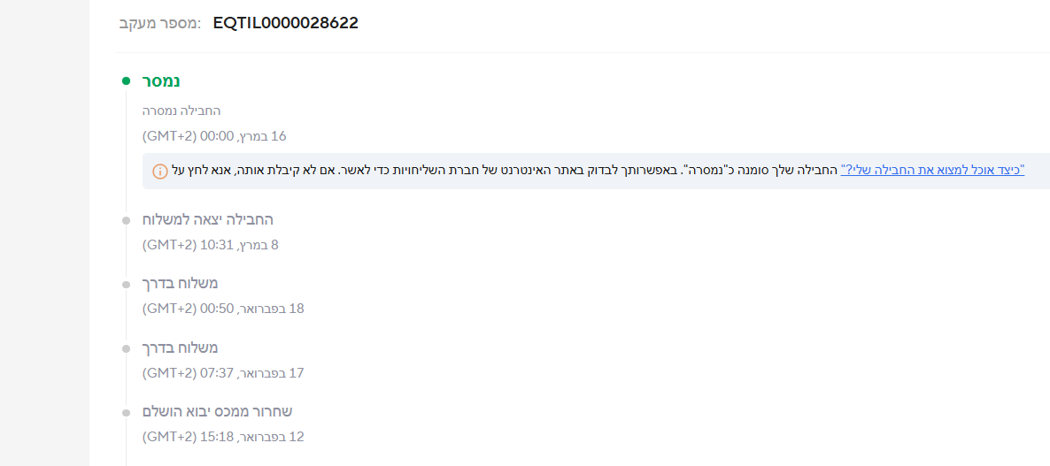 צילום מסך 2026-03-19 141758.png