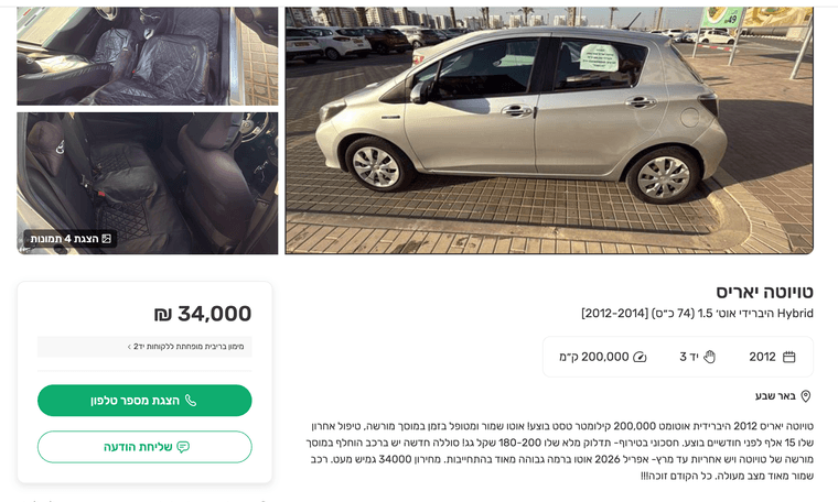 צילום מסך 2026-03-23 ב-2.00.39.png