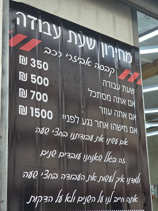 רכבים זה לזה.png