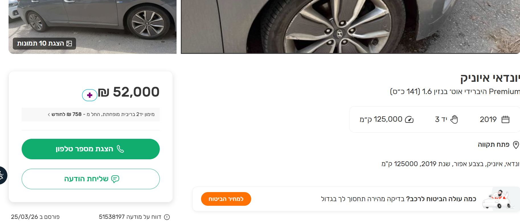 צילום מסך 2026-03-25 183756.png