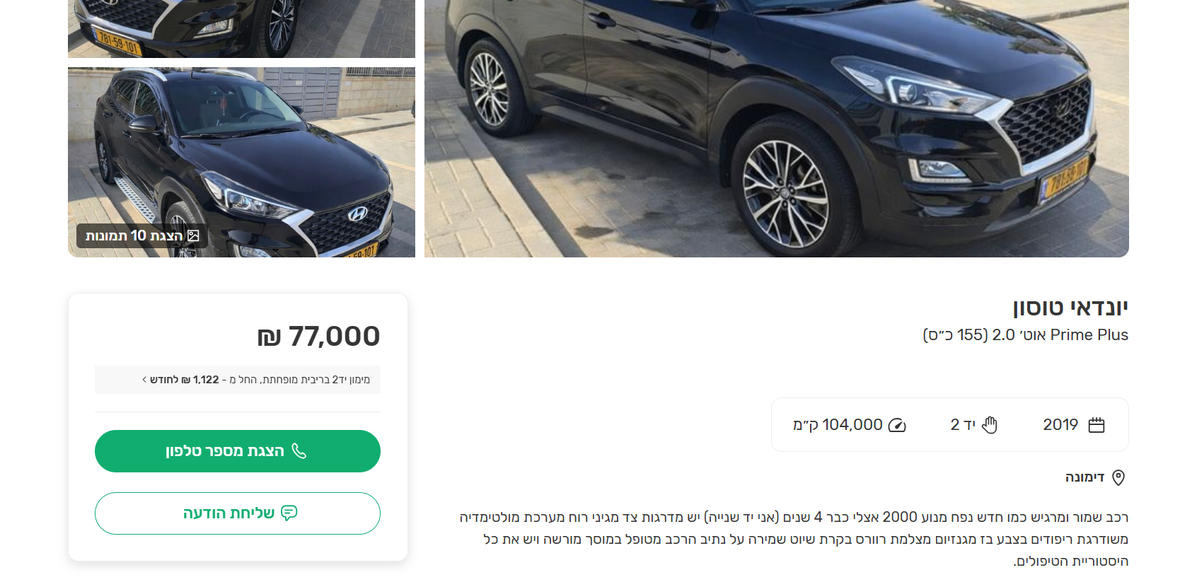 7a16e8d2-6a32-45ad-ab6d-85d4724d8755-צילום מסך 2026-03-31 023343.png