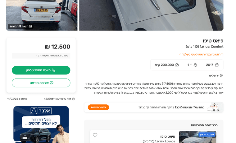 צילום מסך 2026-04-05 ב-20.02.38.png