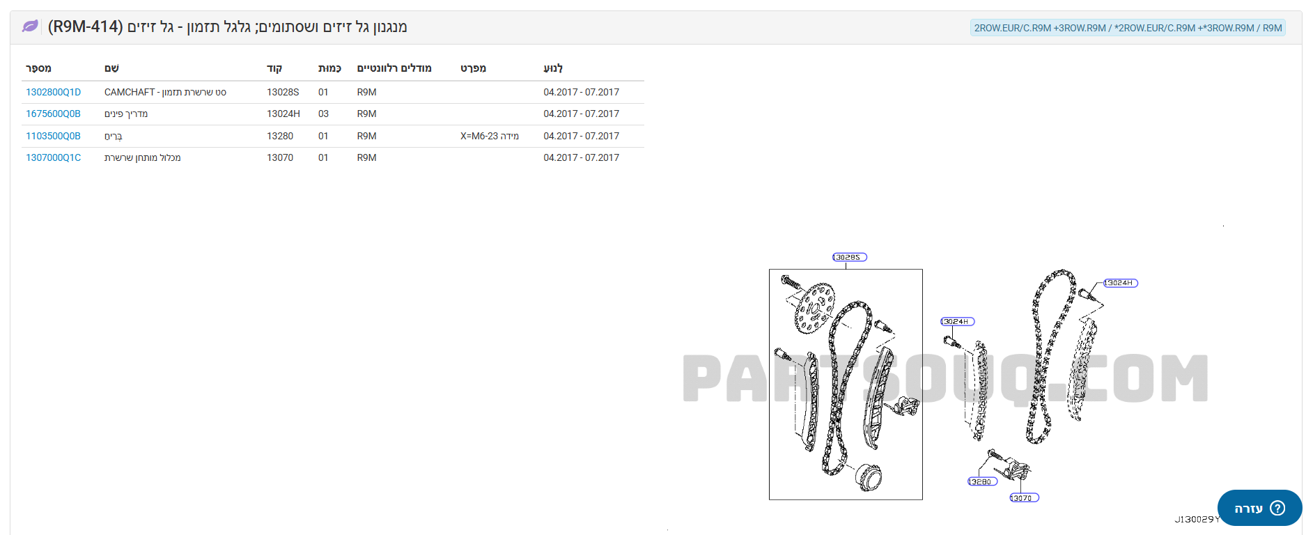 צילום מסך 2026-04-06 013850.png