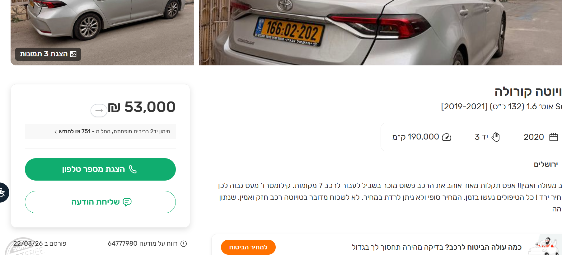 צילום מסך 2026-.png