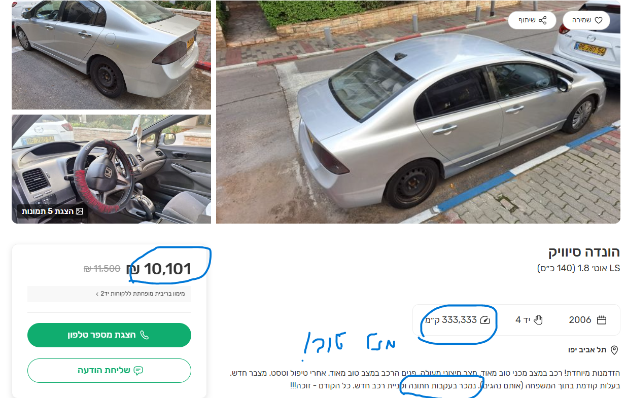 צילום מסך 2026-04-09 173432.png