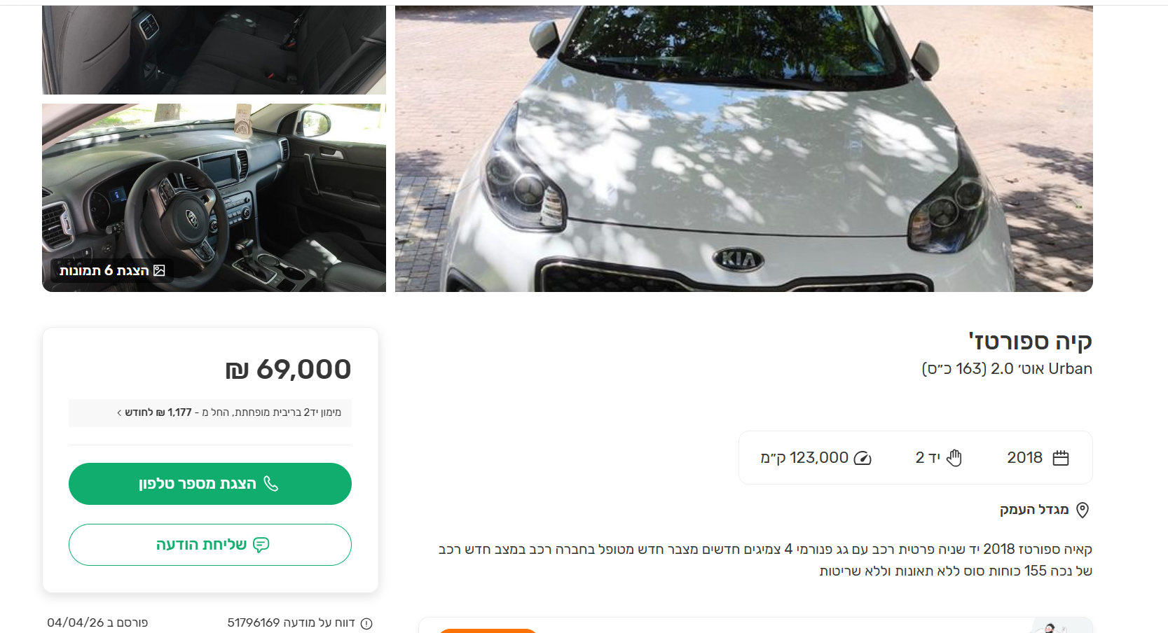 0833222f-b7eb-4ef9-88f6-2d84f6a654d6-צילום מסך 2026-04-09 200852.png