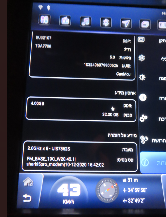 מידע מערכת 2.png