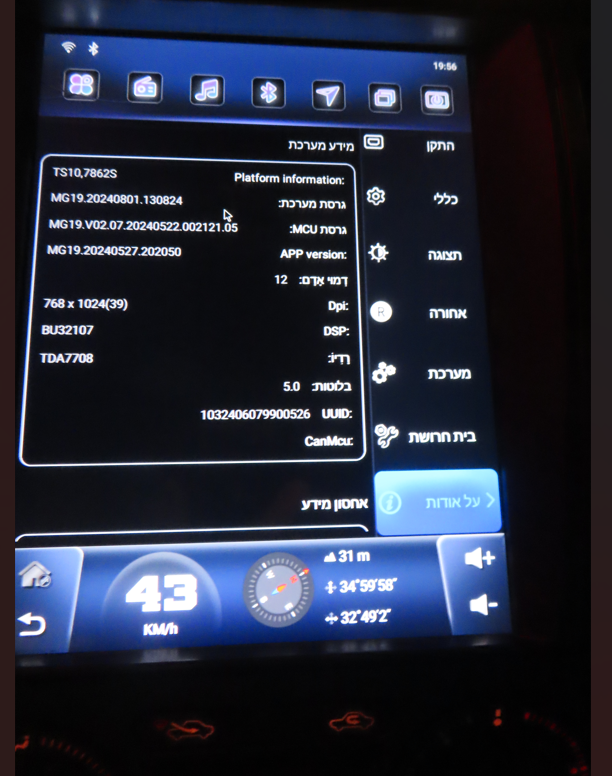 מידע מערכת.png