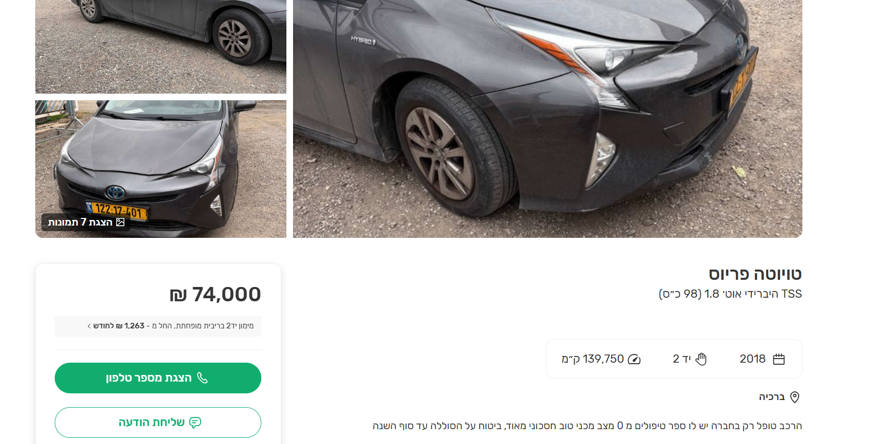 bec6a5db-022b-4933-bd99-f75891858b07-צילום מסך 2026-04-10 175814.png