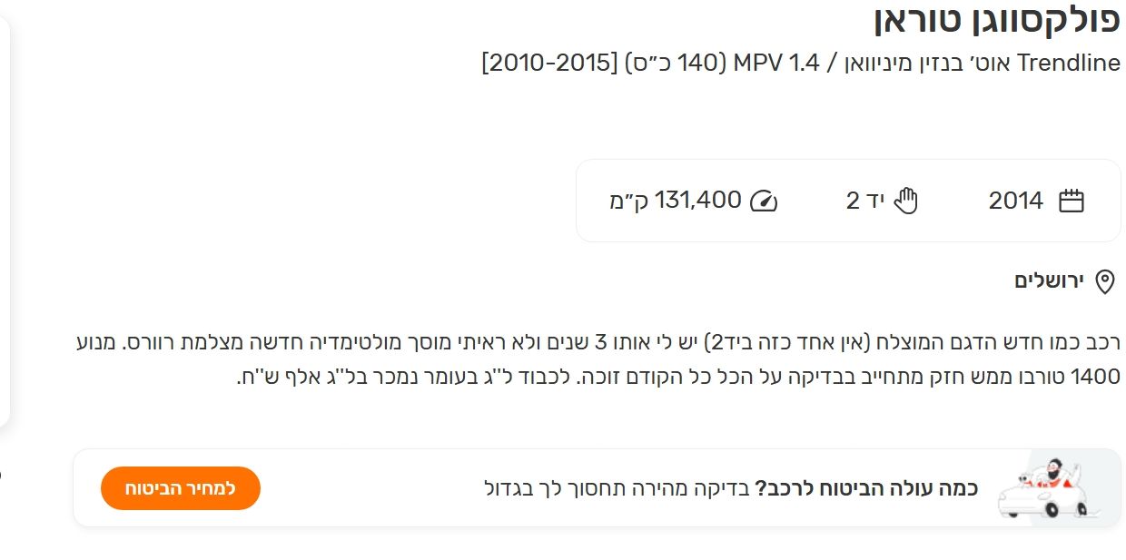 __צילום מסך_13-4-2026_03453_www.yad2.co.il.jpeg