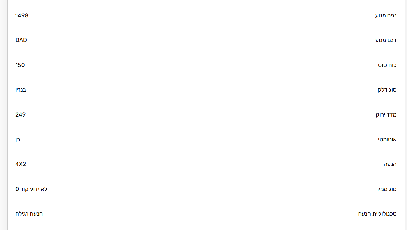 צילום מסך 2026-04-14 173903.png