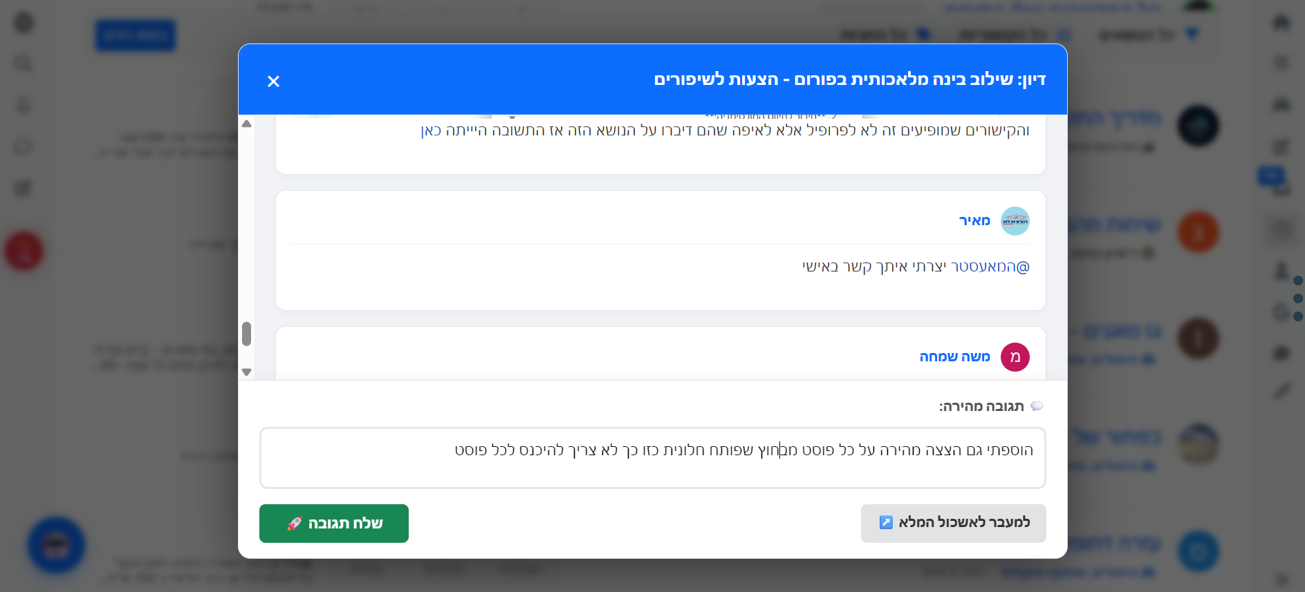 צילום מסך 2026-04-21 211912.png