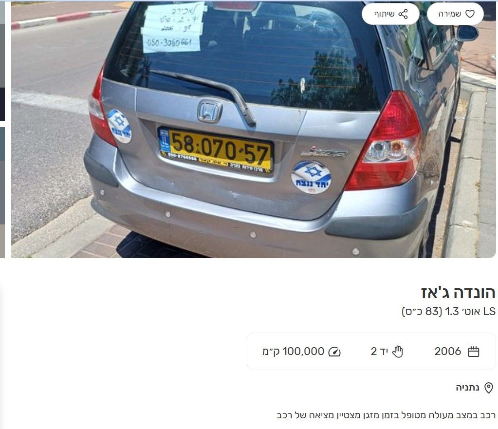 צילום מסך 2026-04-22 144248.jpg