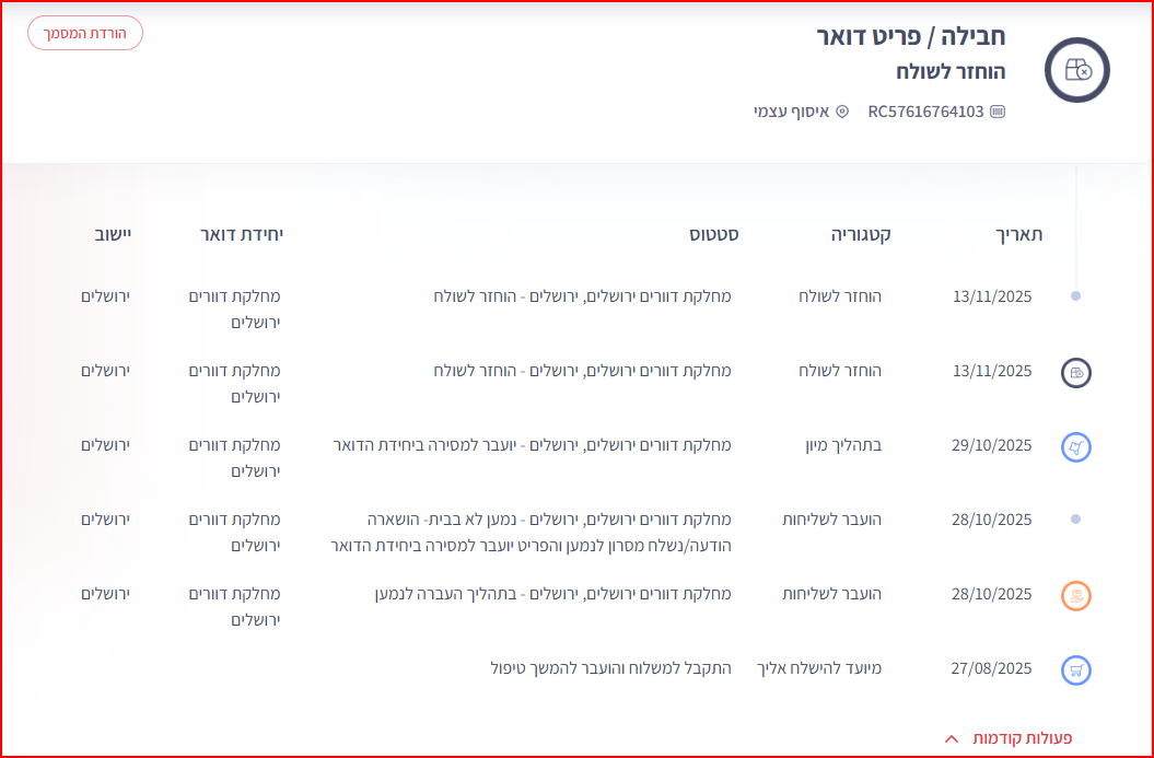 צילום מסך 2026-04-23 180712.png