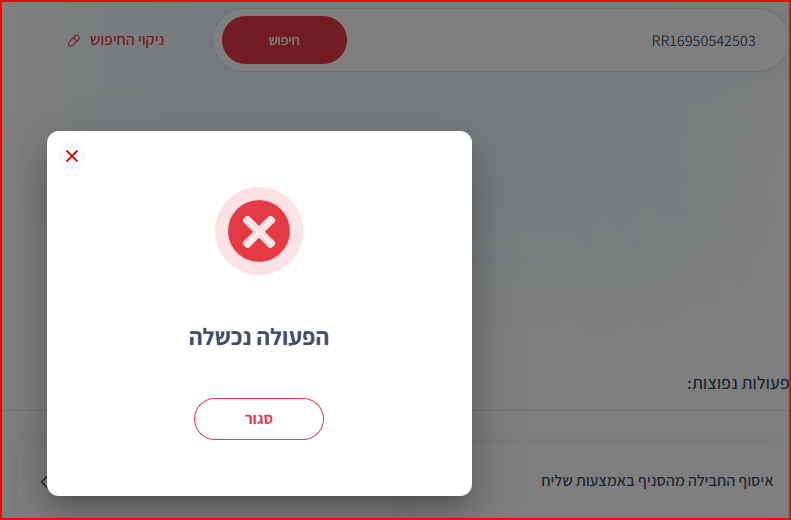 צילום מסך 2026-04-23 181355.png
