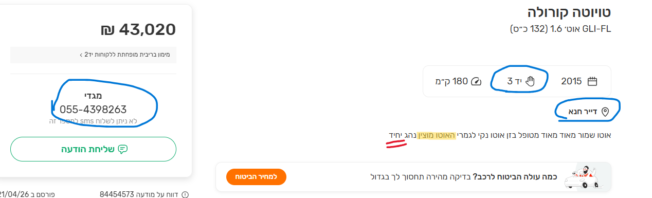 צילום מסך 2026-04-23 225304.png