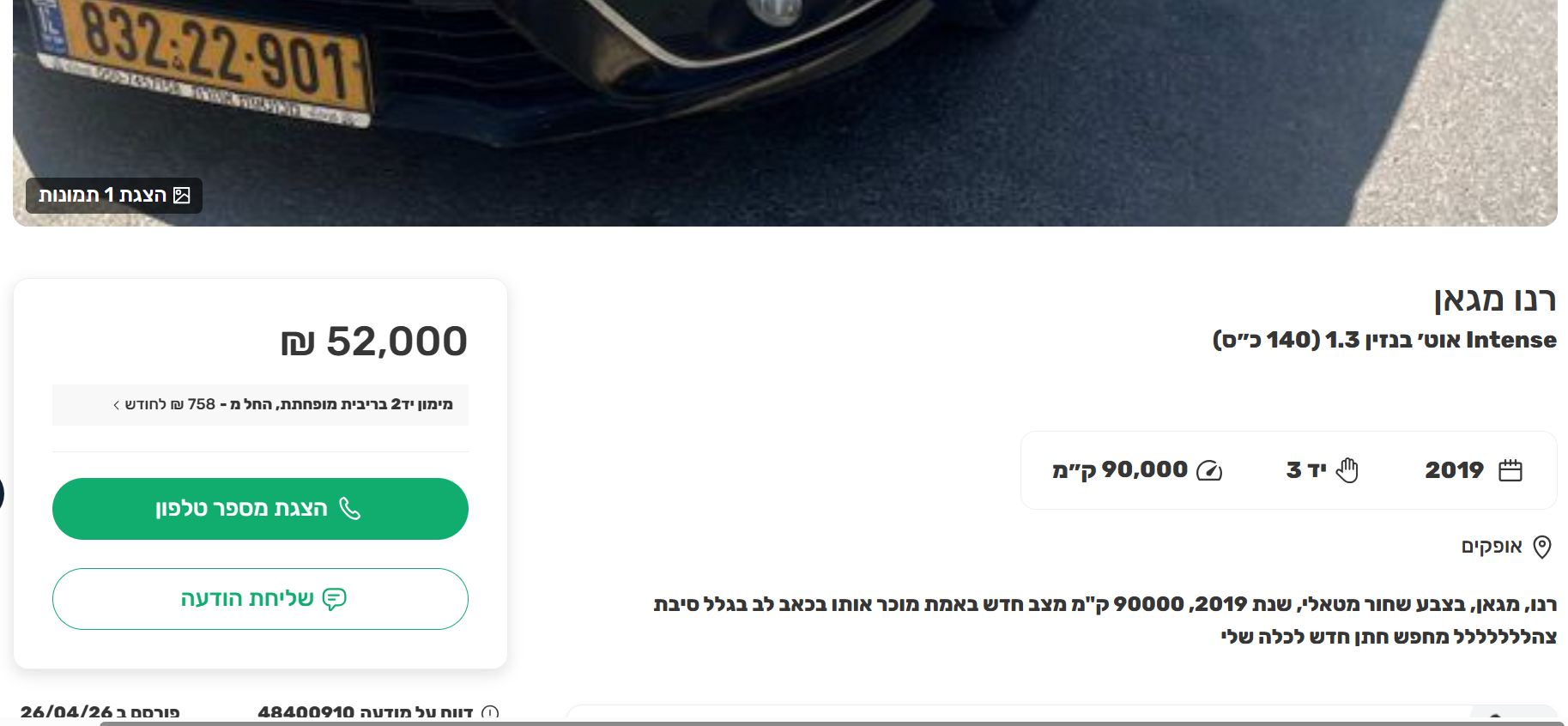 2f166fbd-edd6-4e0c-aea7-ede64a1d5dfa-צילום מסך 2026-04-27 190811.png