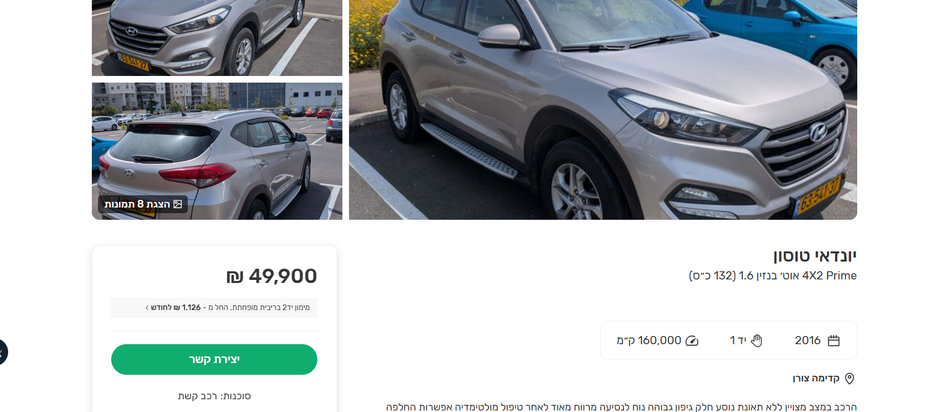 צילום מסך 2026-04-27 200025.png