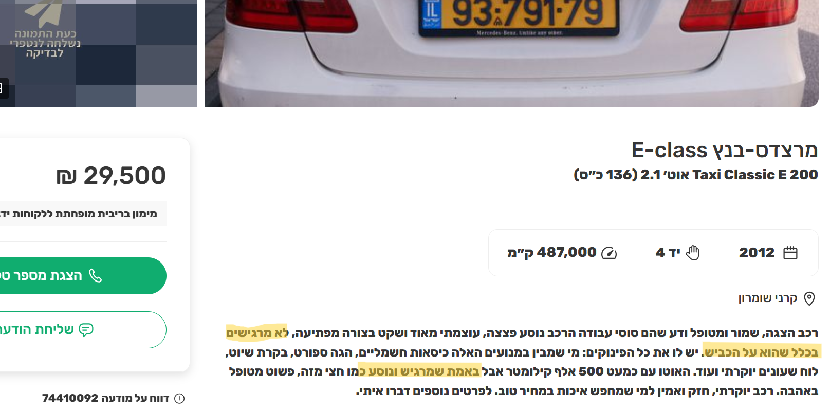 צילום מסך 2026-04-28 174857.png
