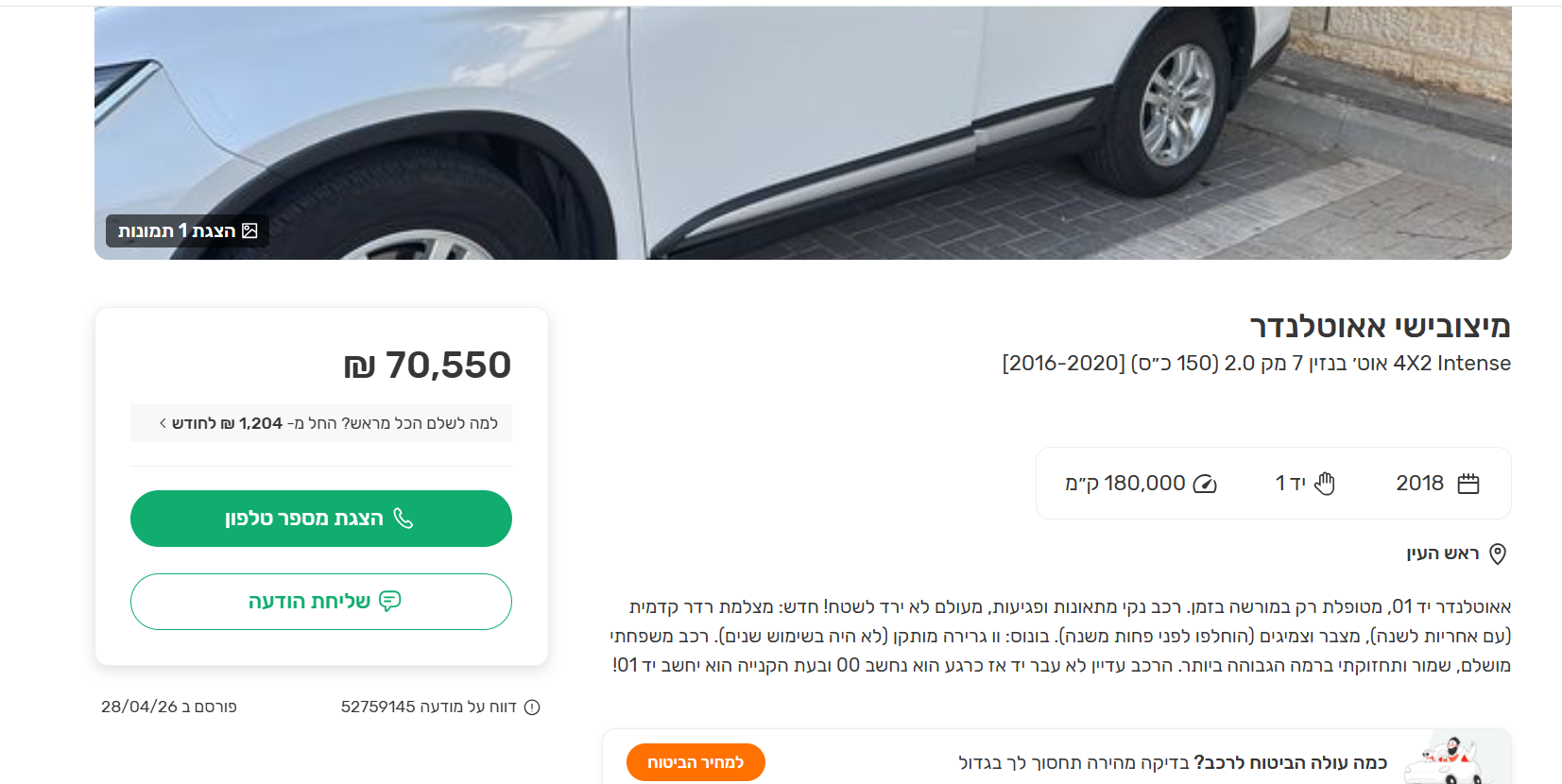 צילום מסך 2026-04-28 200750.png