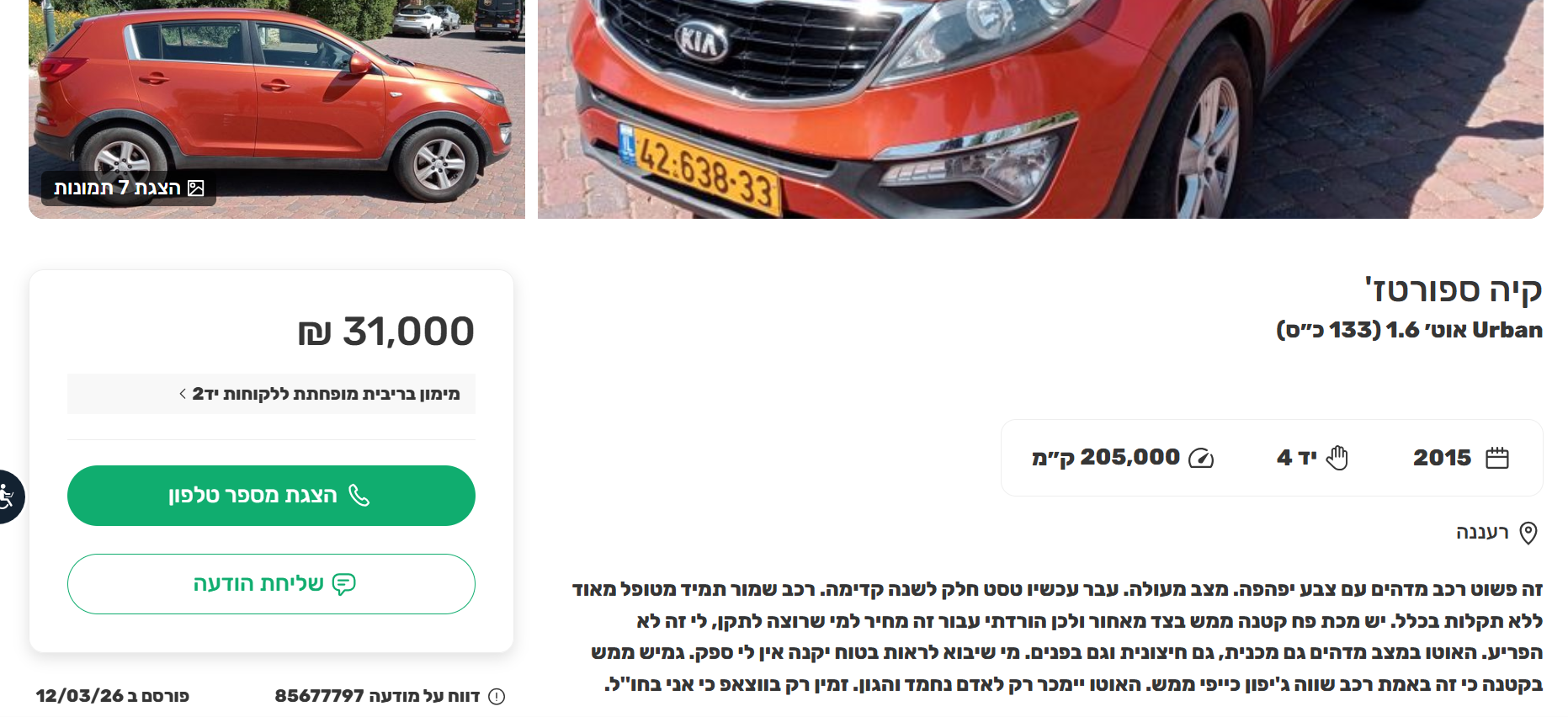צילום מסך 2026-04-29 135959.png