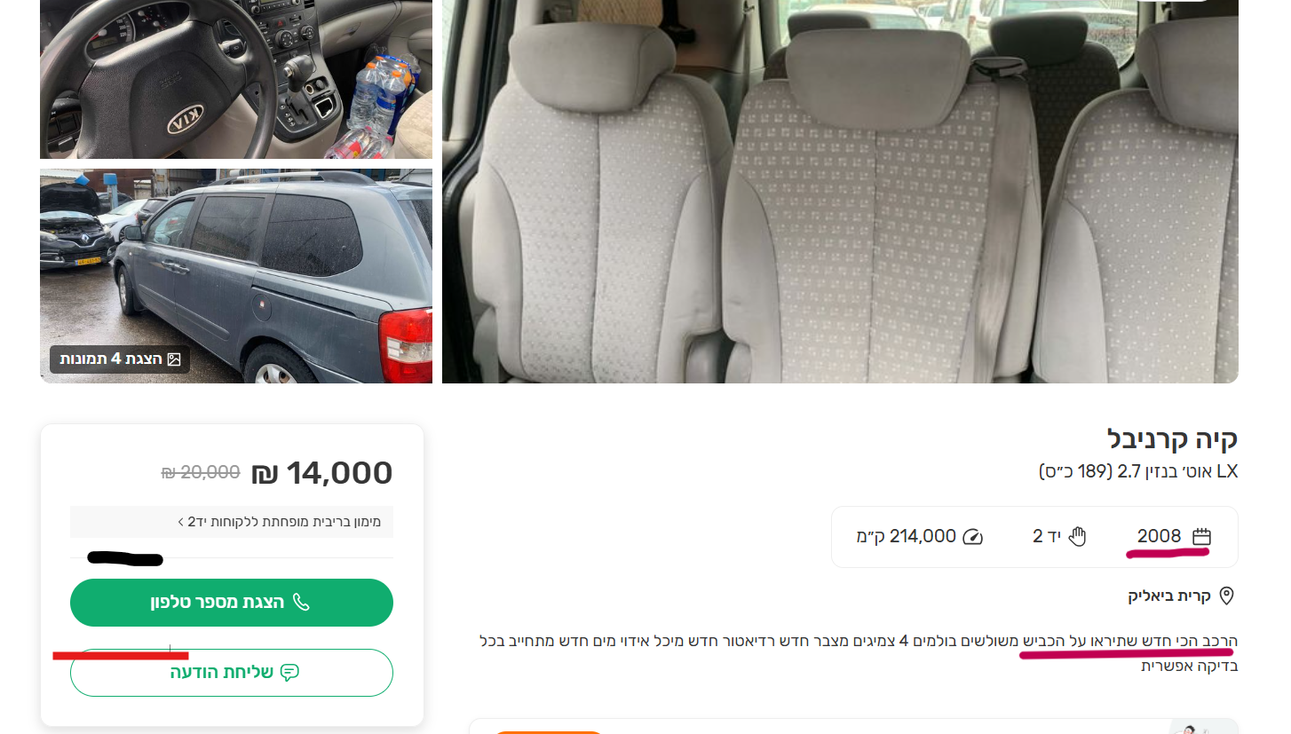 af683fe0-bf4b-4ce7-913a-7c6671952585-צילום מסך 2026-04-29 222255.png