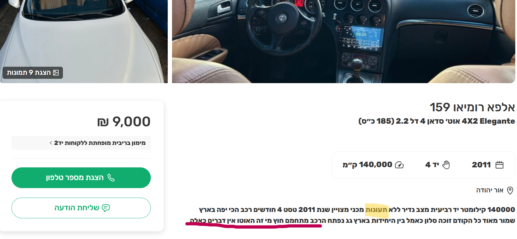 e1acf031-18e3-419e-8146-3b0b07cb7da9-מצחיק.png