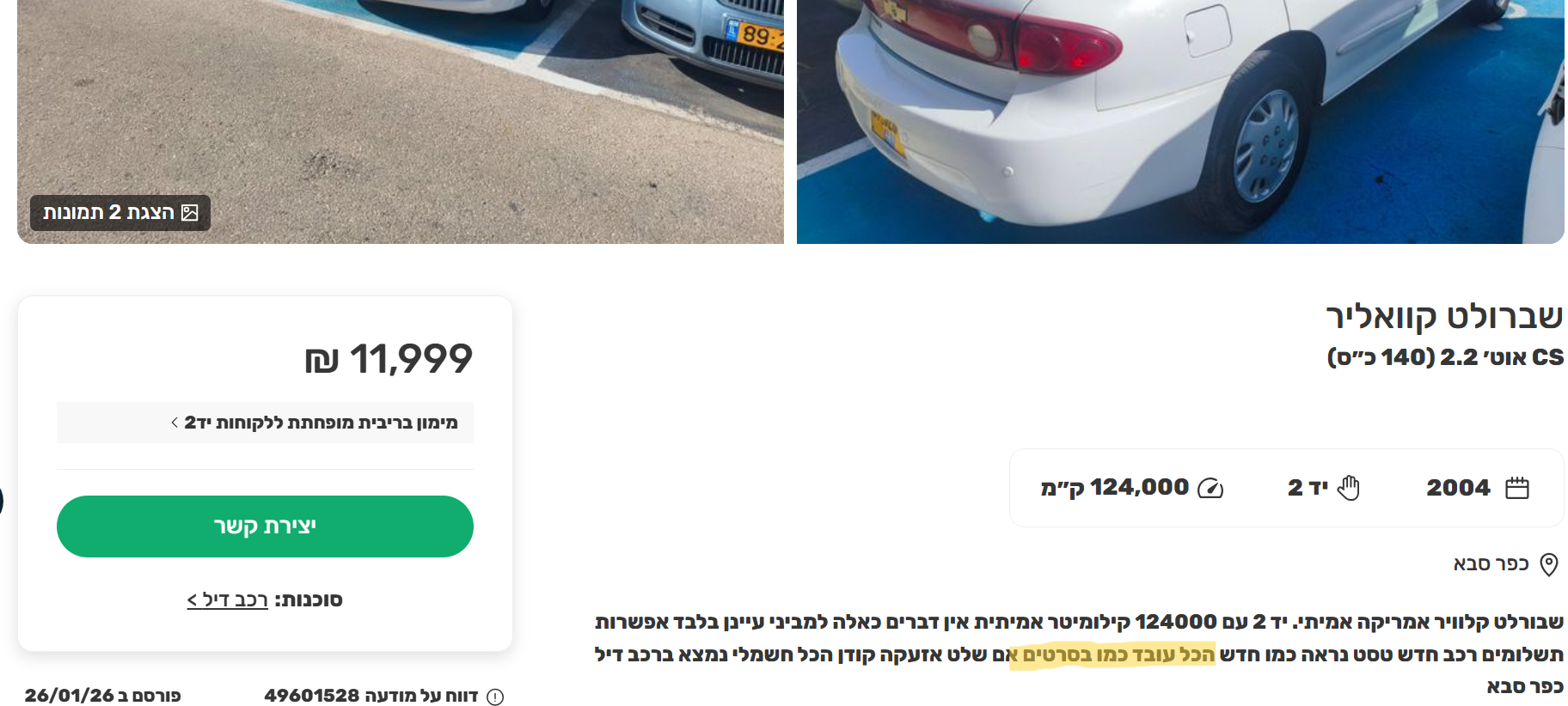 055344f9-c47d-4018-b056-912b0ee35034-מצחיק חדש.png