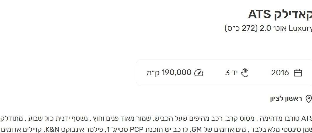 __צילום מסך_2-5-2026_22371_www.yad2.co.il.jpeg