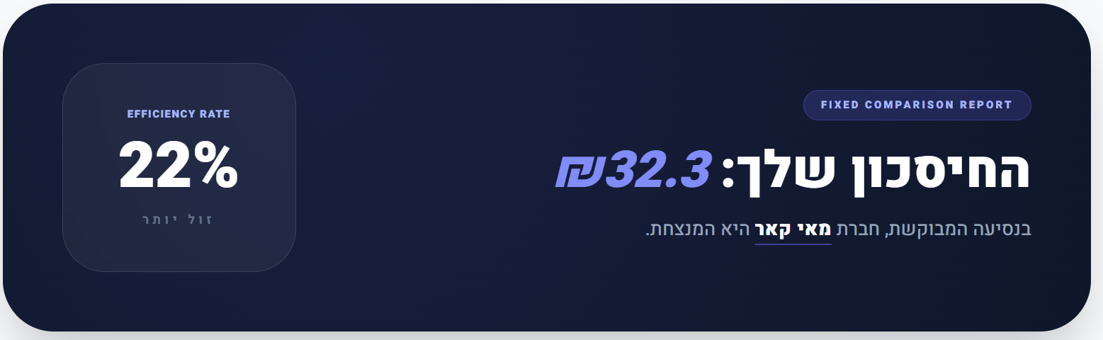 צילום מסך 2026-05-04 200121.png