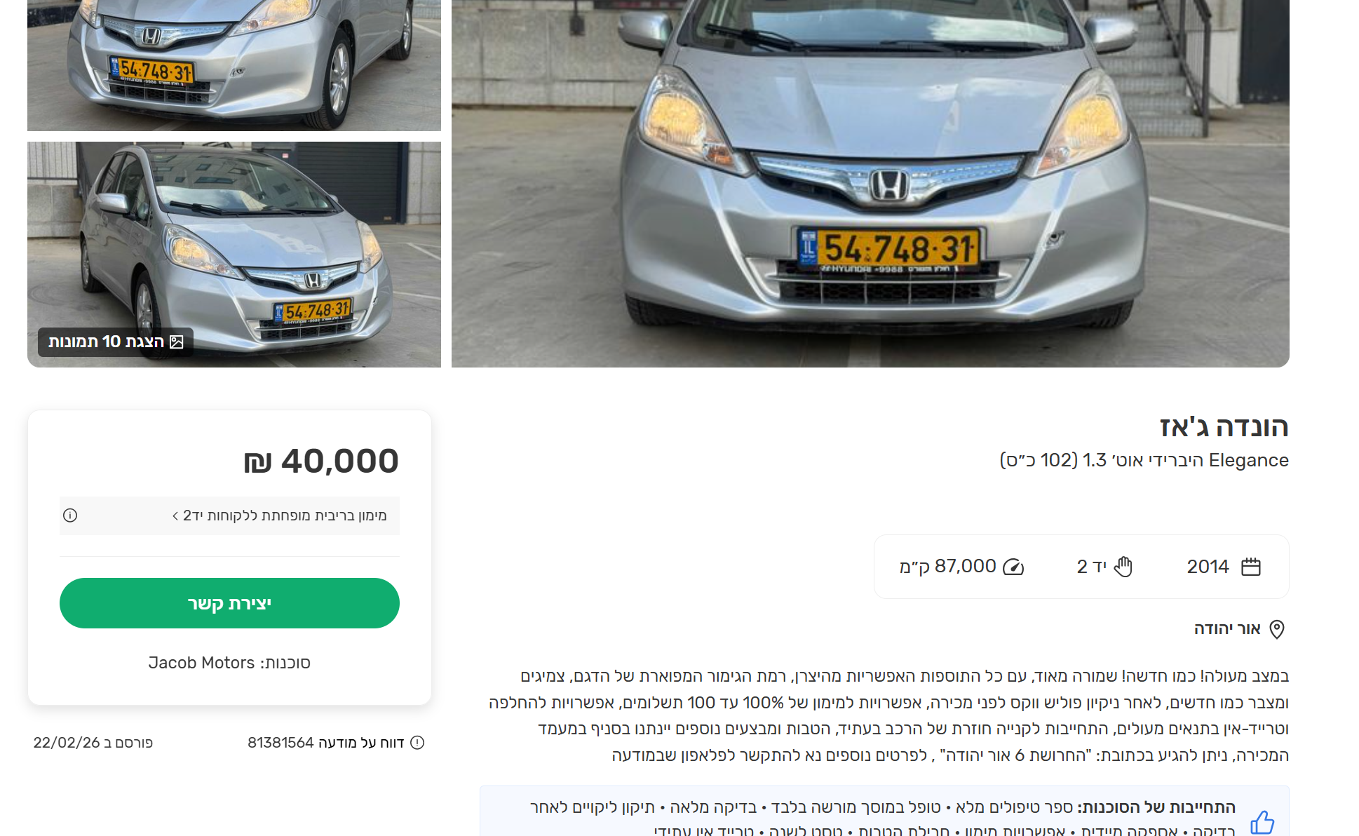 צילום מסך 2026-05-10 143635.png