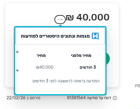 צילום מסך 2026-05-10 144740.png