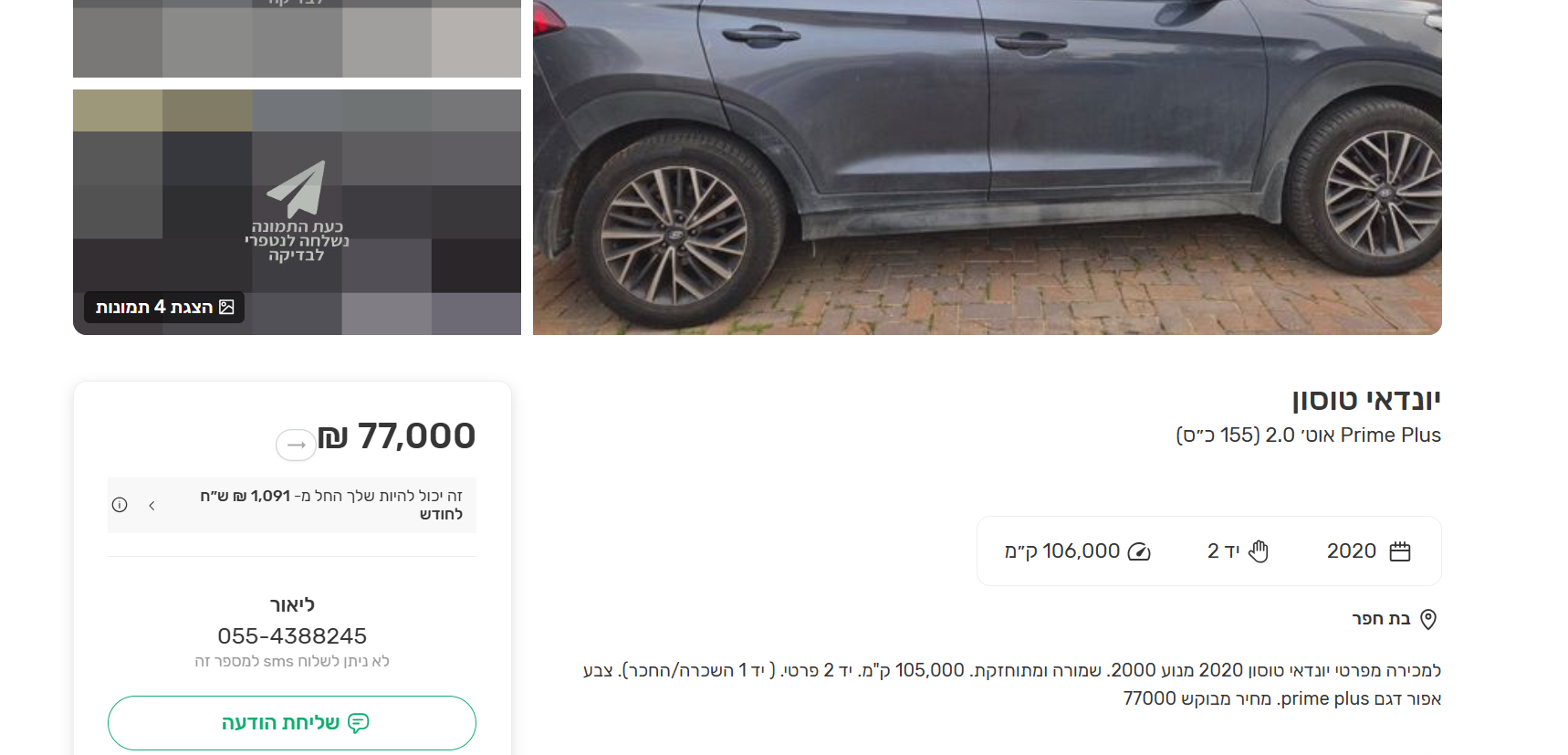 צילום מסך 2026-05-11 131147.png