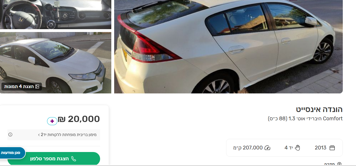 צילום מסך 2026-05-11 225113.png
