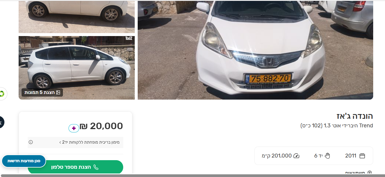 צילום מסך 2026-05-13 150610.png