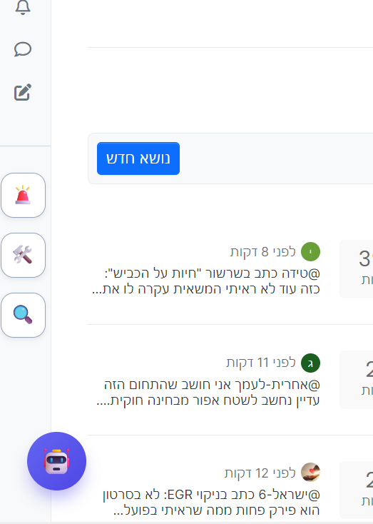 צילום מסך 2026-05-14 150255.png