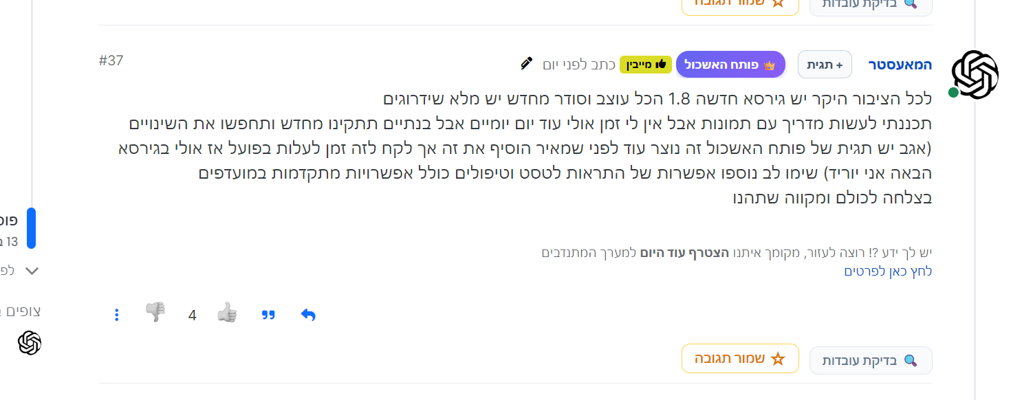צילום מסך 2026-05-14 150353.png