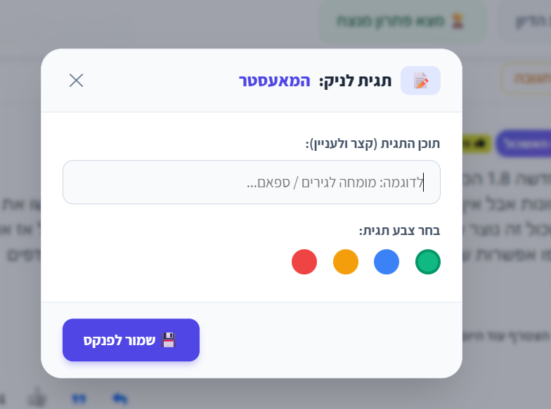 צילום מסך 2026-05-14 150414.png