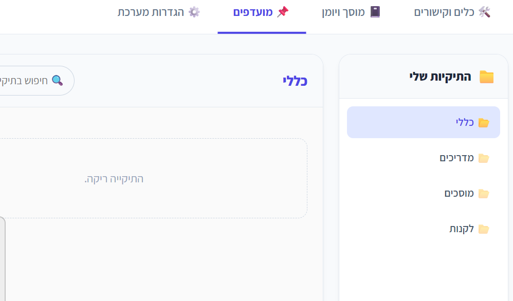 צילום מסך 2026-05-14 150449.png