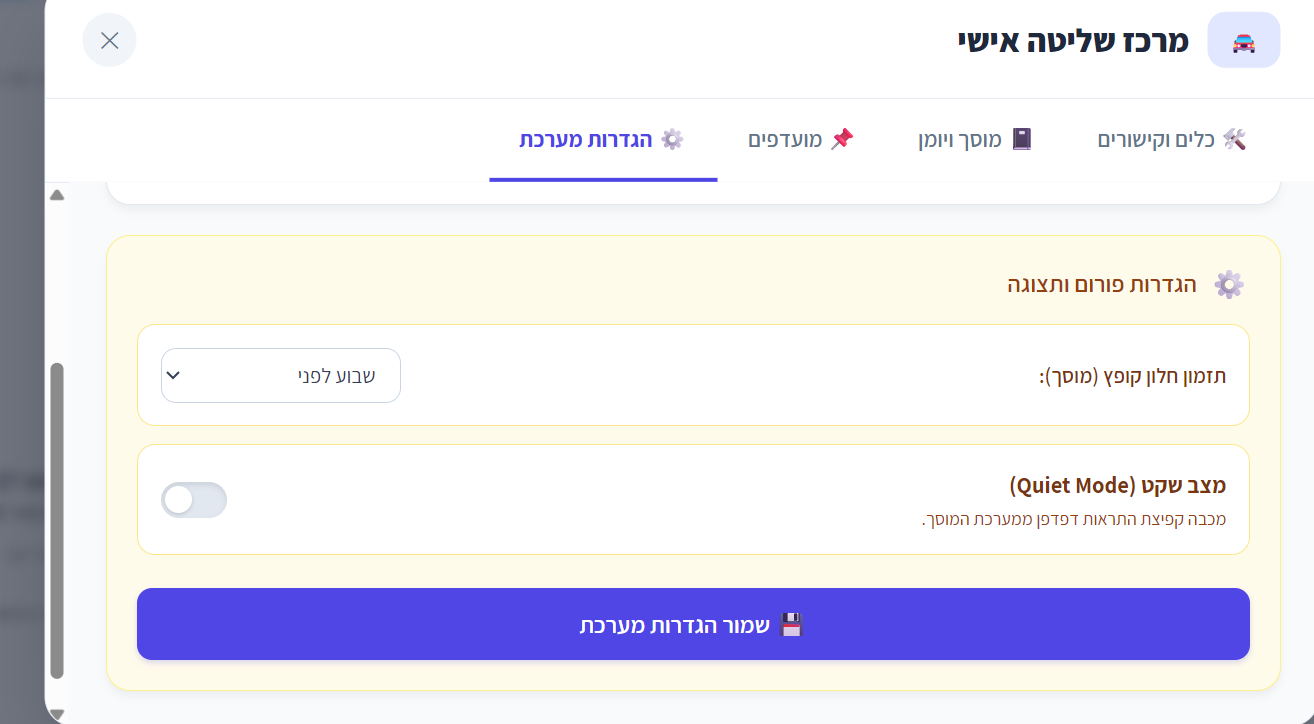 צילום מסך 2026-05-14 150503.png