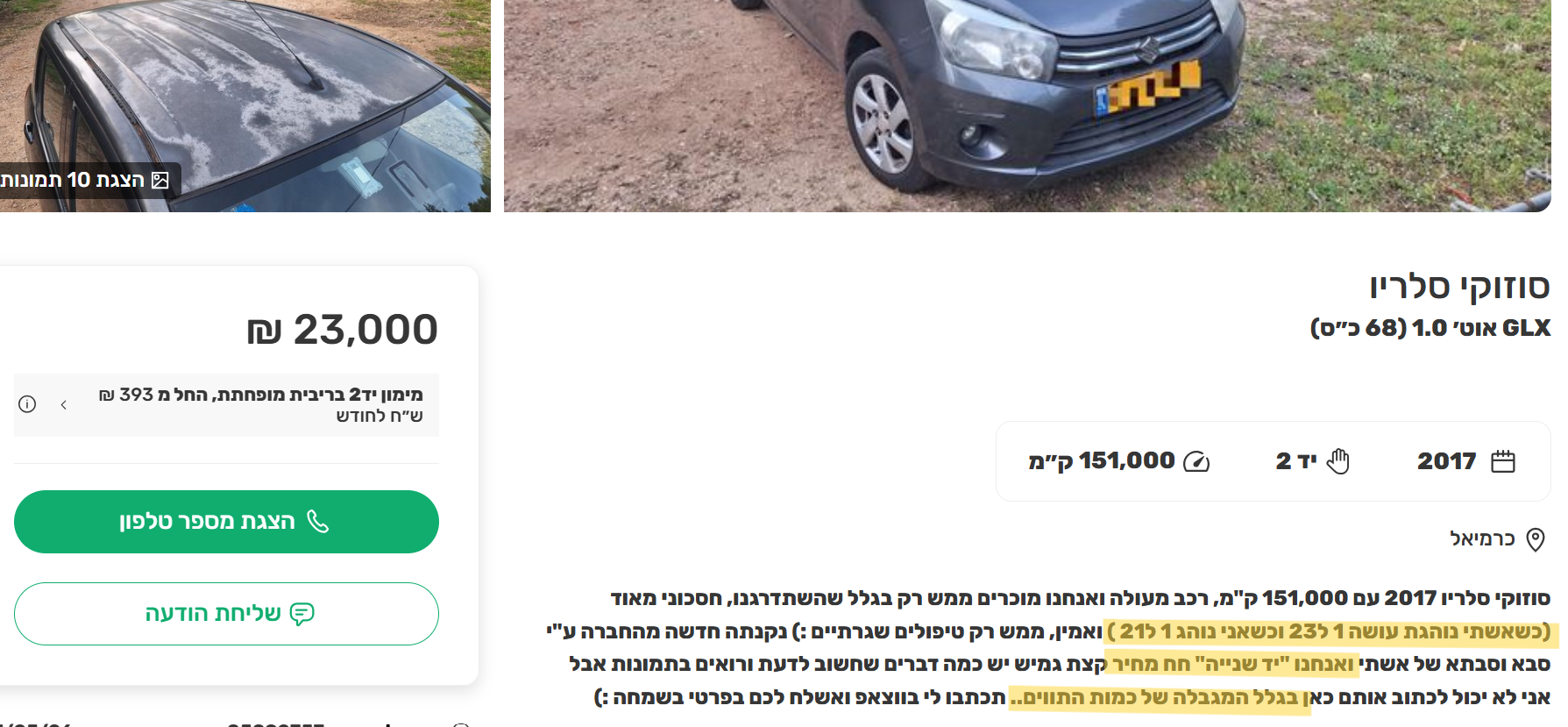 b47f0ae0-90c8-4417-ae9d-7308c5804c13-צילום מסך 2026-05-14 152851.png