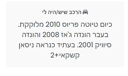 __צילום מסך_15-5-2026_135820_rechavimzelaze.ovh.jpeg