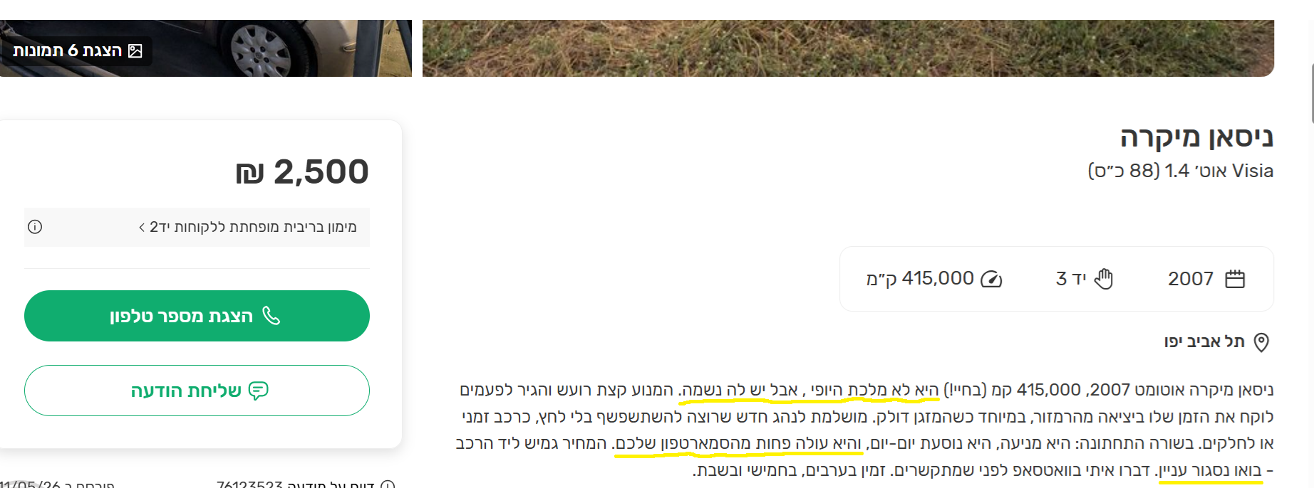 ca481102-493e-4449-9be1-692553722000-ניסאן.png
