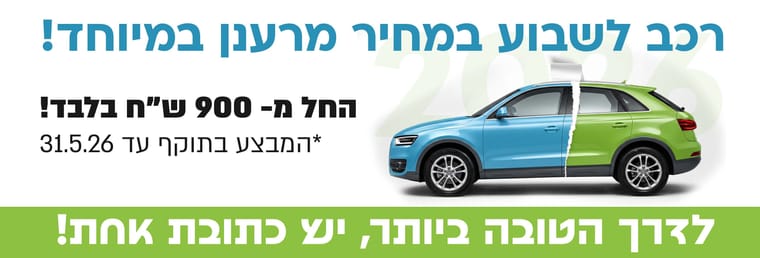 לאתרניי.jpg