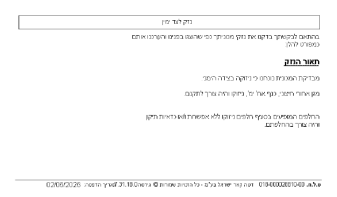 צילום מסך 2026-06-02 132740.png