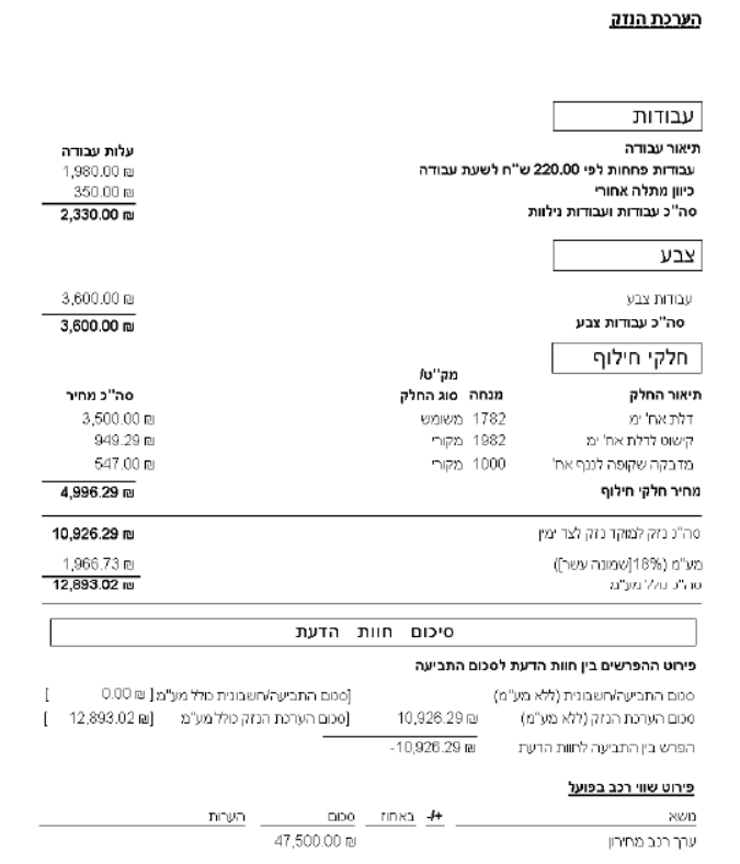 צילום מסך 2026-06-02 132749.png
