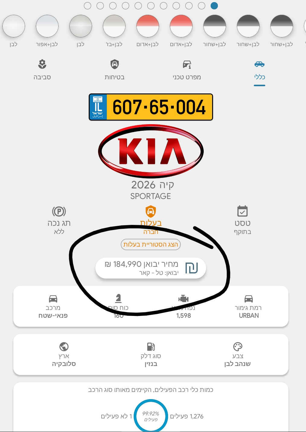 Screenshot_20260603-025217 (1).png